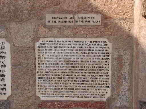 DSCN6893 Mehrauli Archeological Park